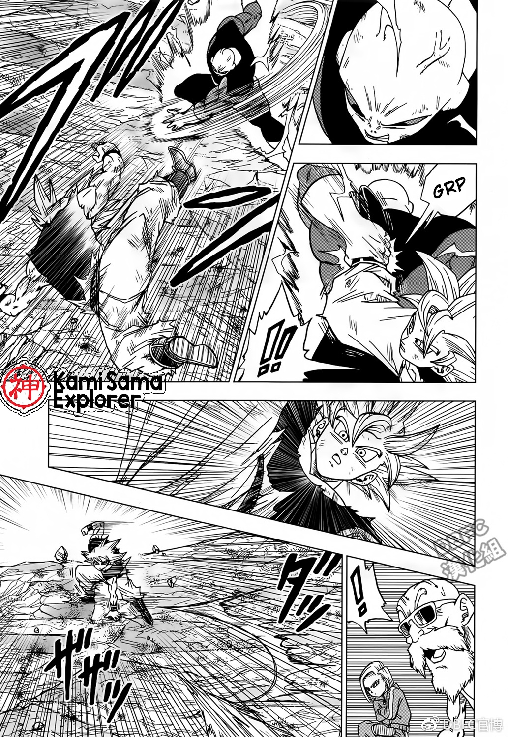 Read Dragon Ball Super (pt) Manga Online