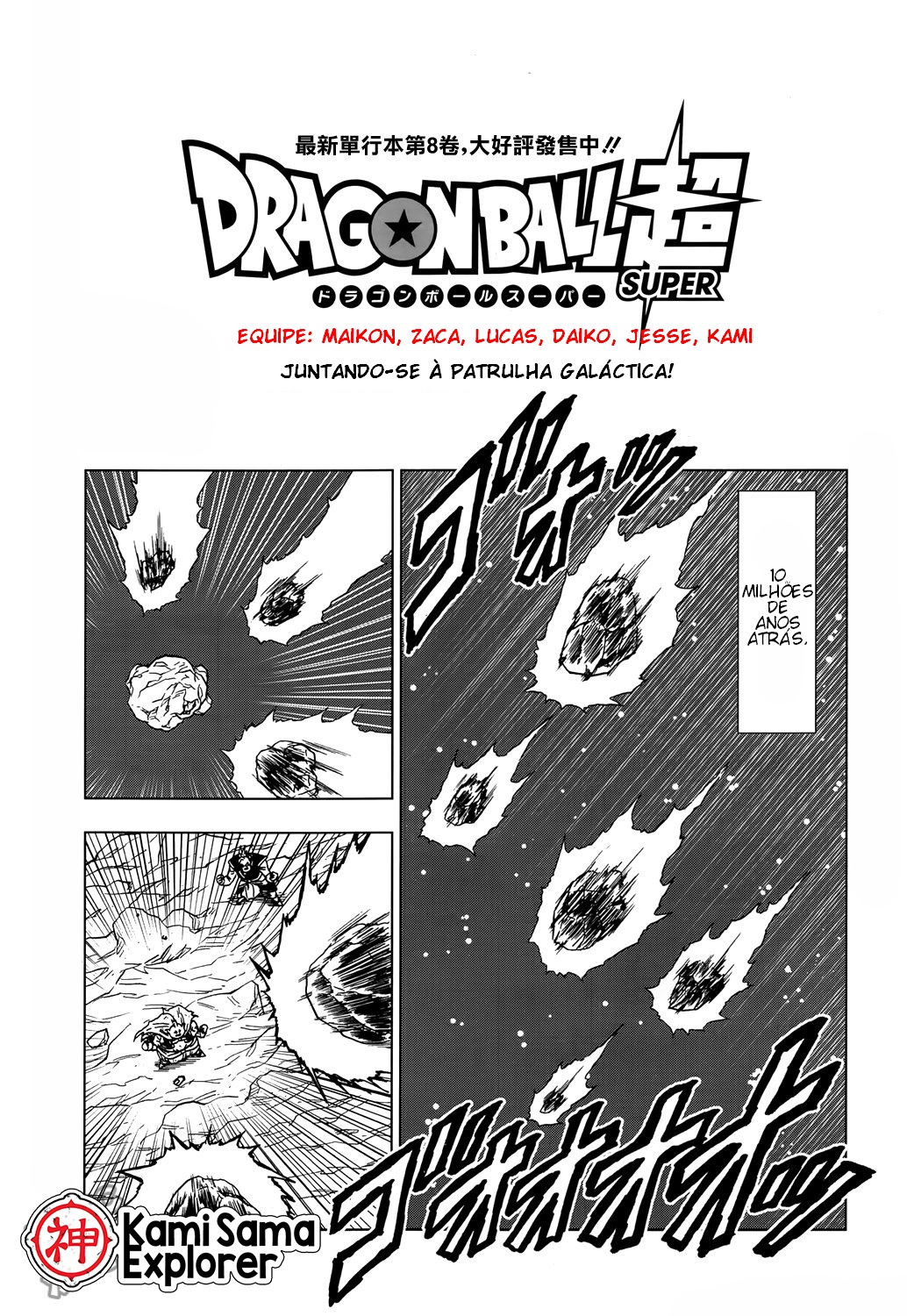 Read Dragon Ball Super (pt) Manga Online