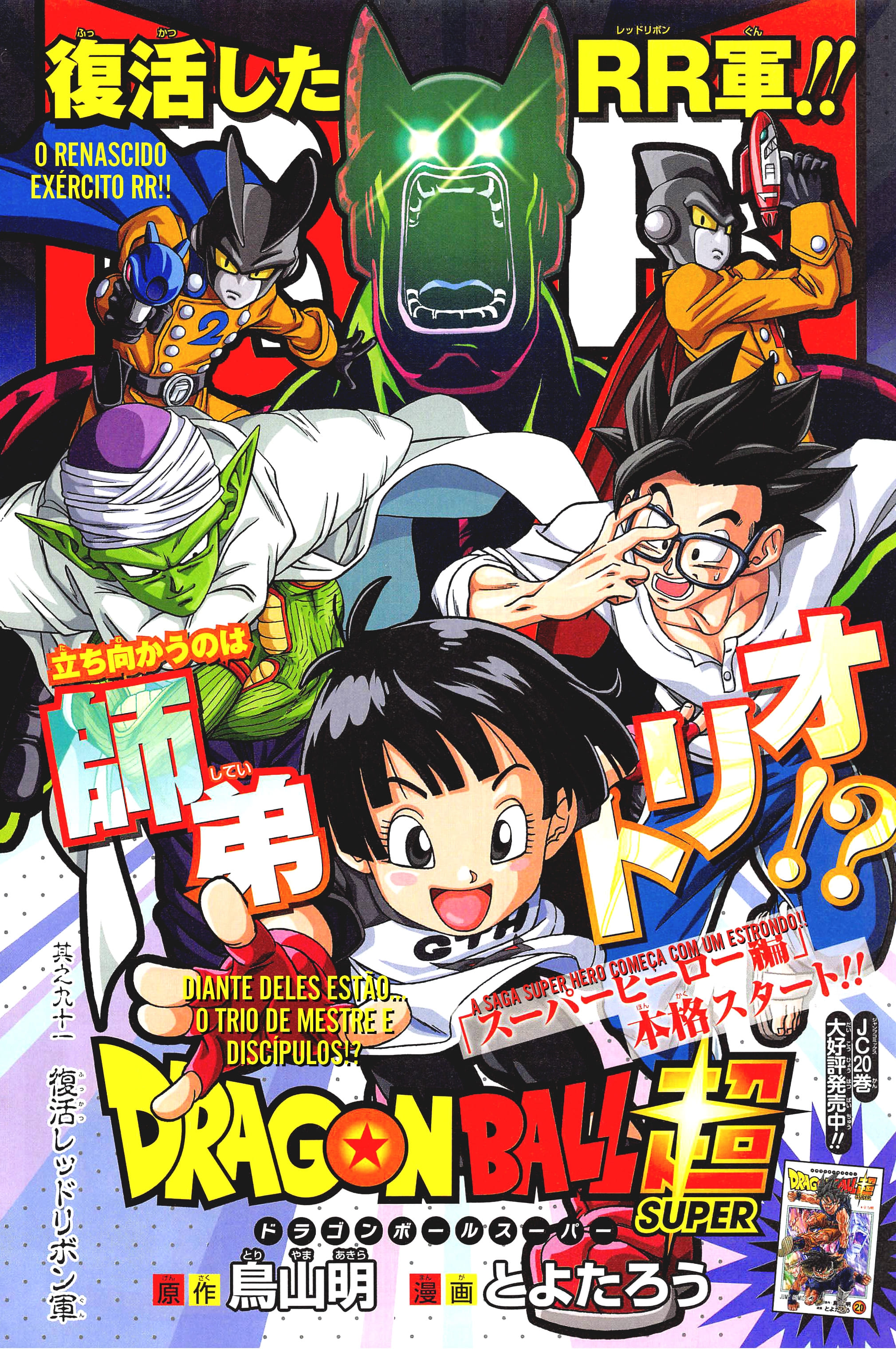 Read Dragon Ball Super (pt) Manga Online