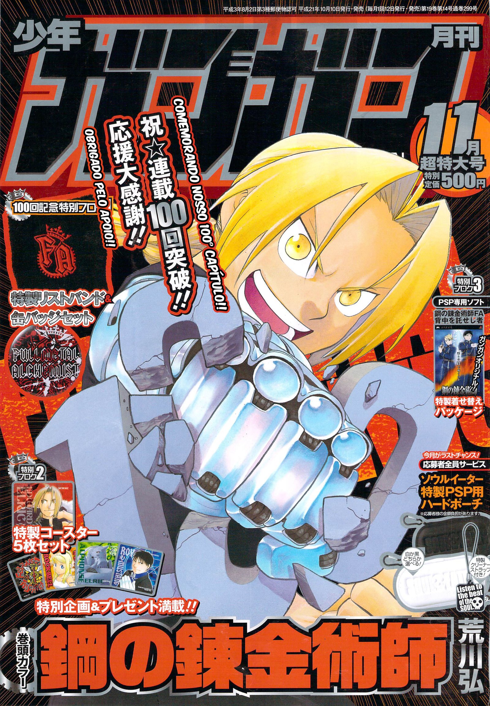 Read Fullmetal Alchemist (pt) Manga Online