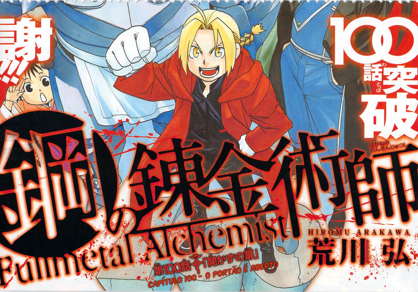 Read Fullmetal Alchemist (pt) Manga Online