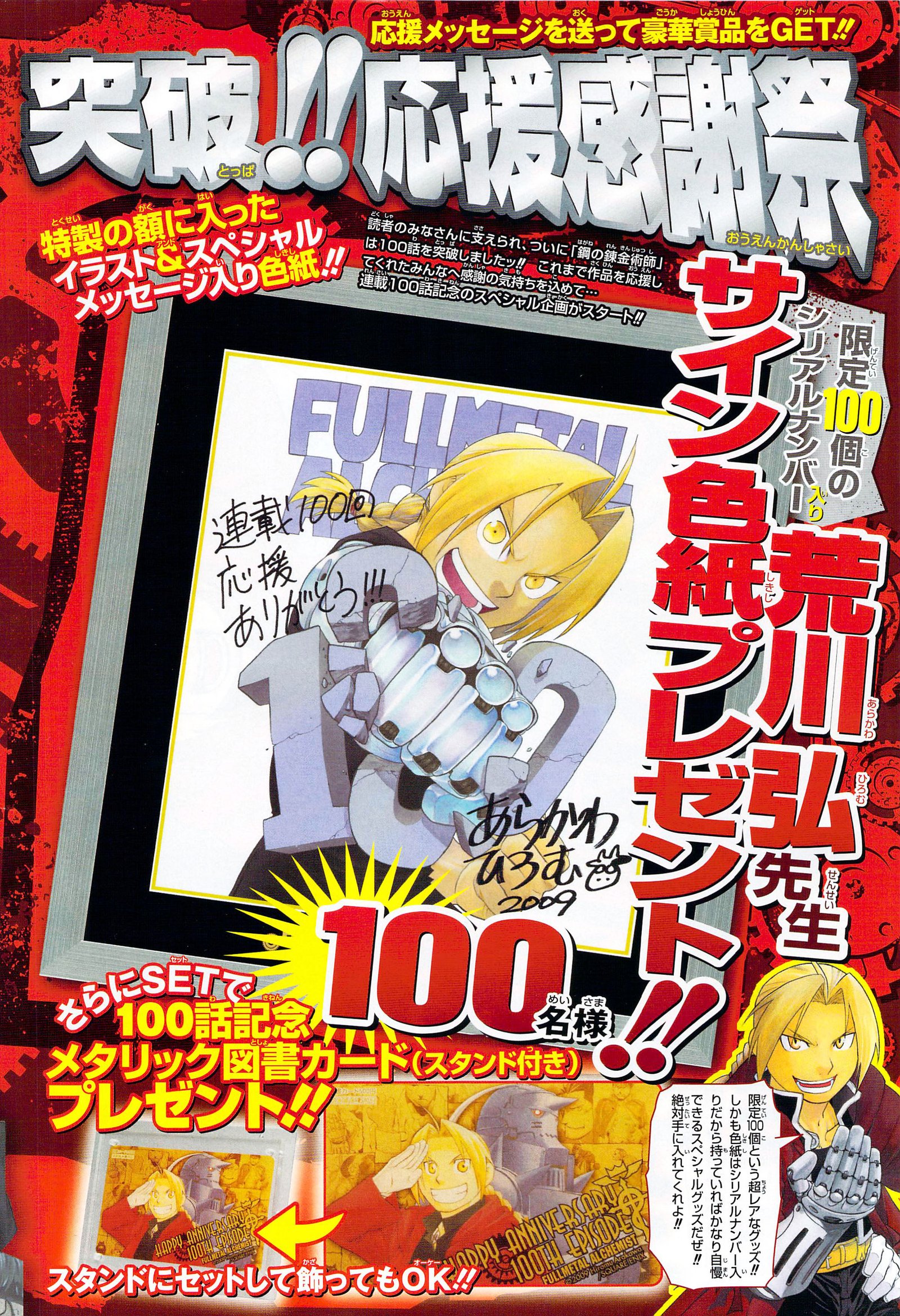Read Fullmetal Alchemist (pt) Manga Online
