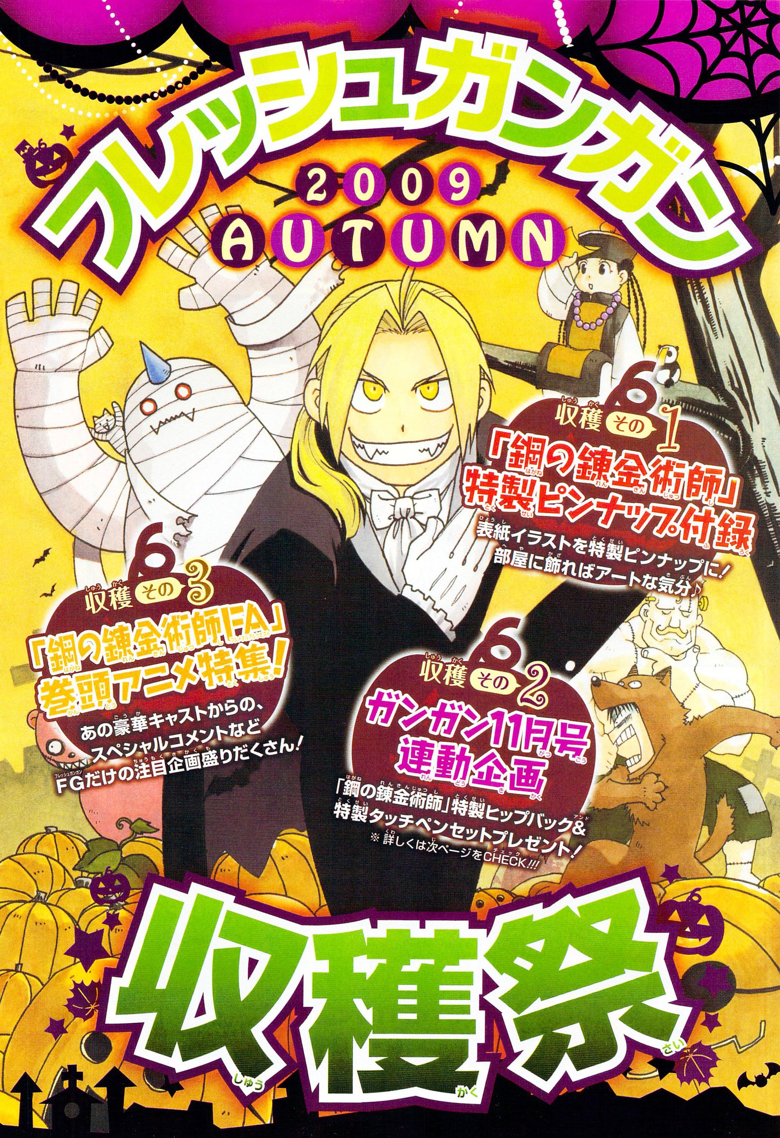 Read Fullmetal Alchemist (pt) Manga Online