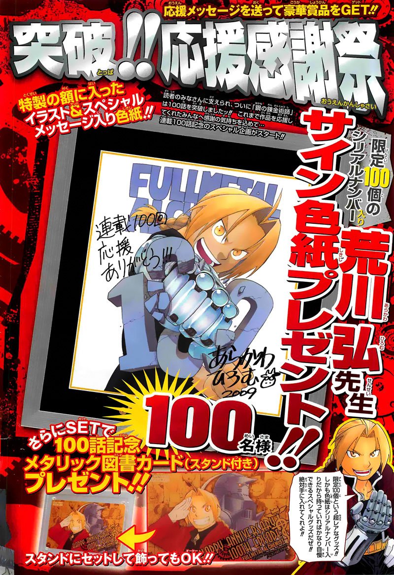 Read Fullmetal Alchemist (pt) Manga Online
