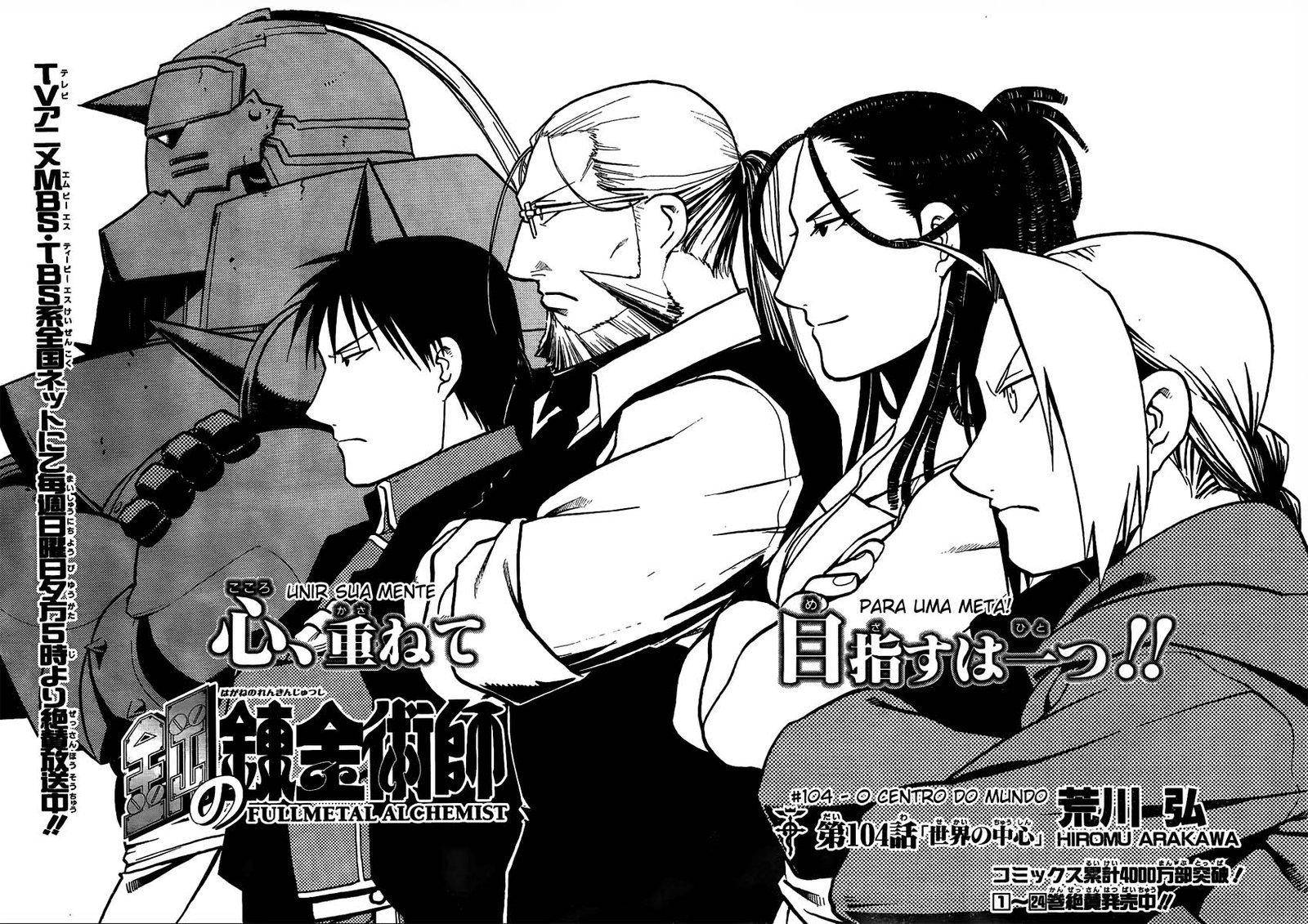Read Fullmetal Alchemist (pt) Manga Online
