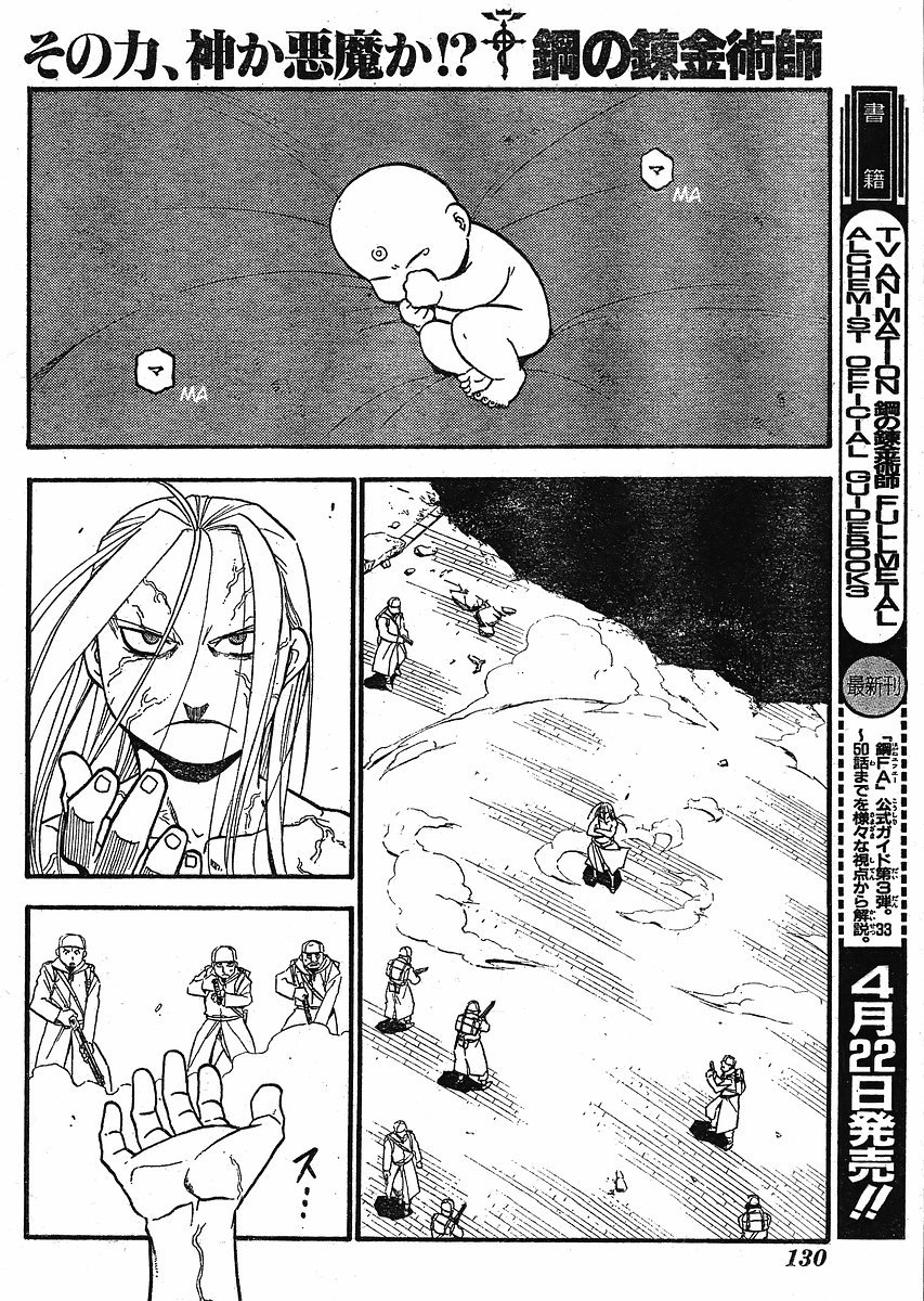 Read Fullmetal Alchemist (pt) Manga Online