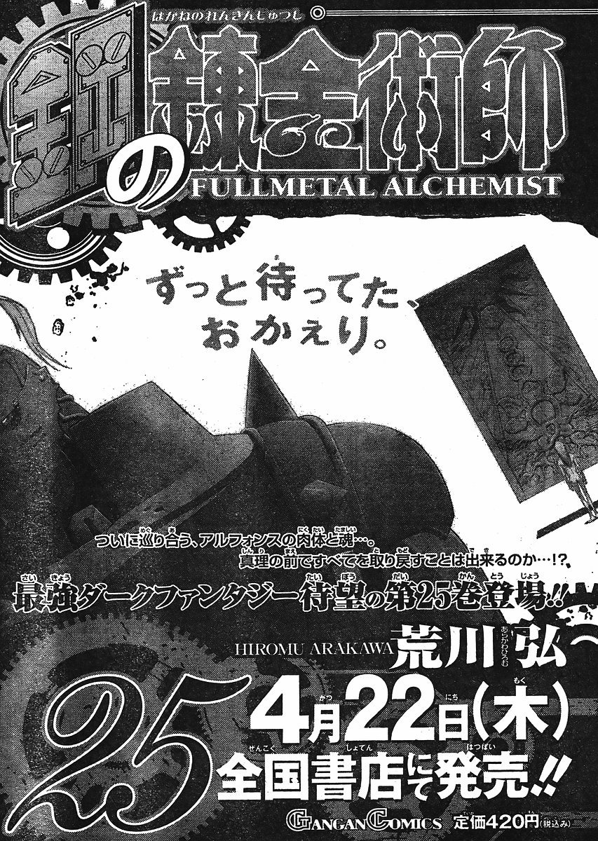 Read Fullmetal Alchemist (pt) Manga Online