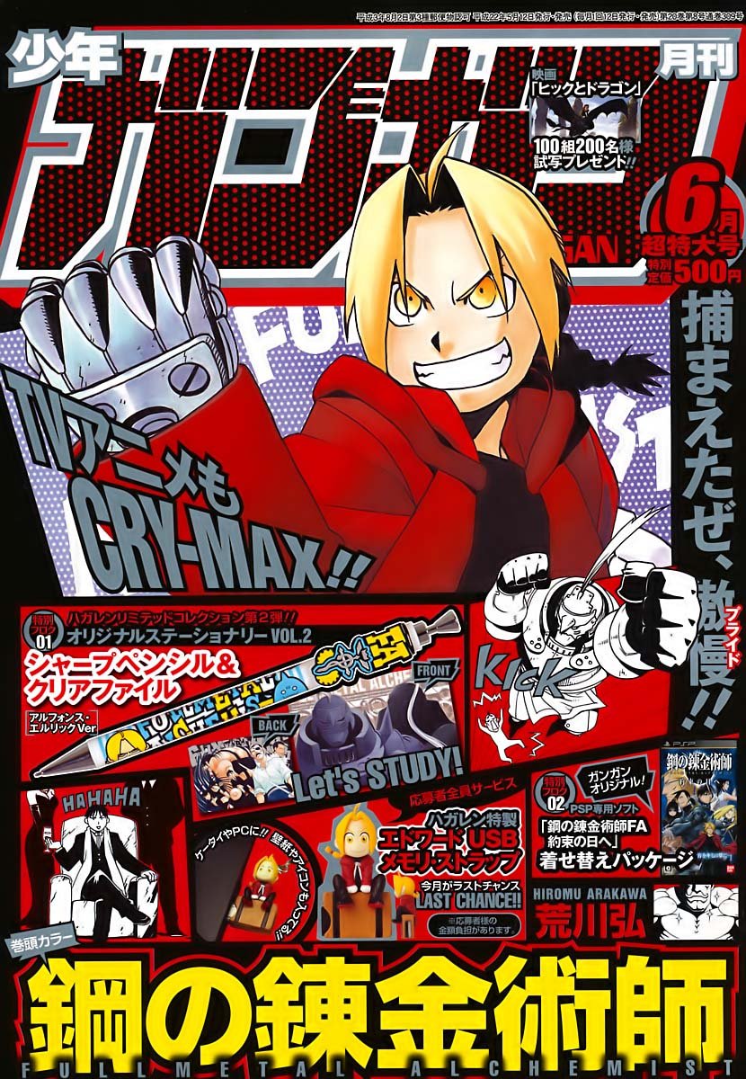 Read Fullmetal Alchemist (pt) Manga Online