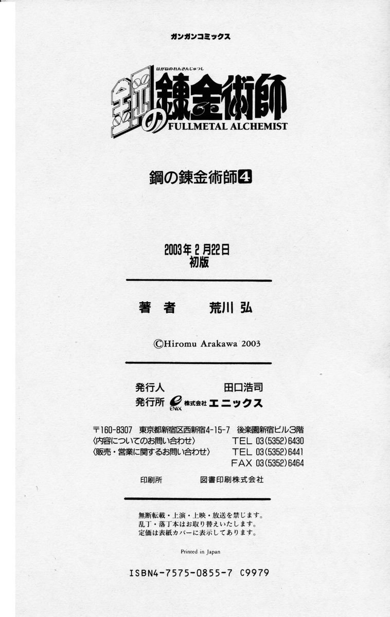 Read Fullmetal Alchemist (pt) Manga Online