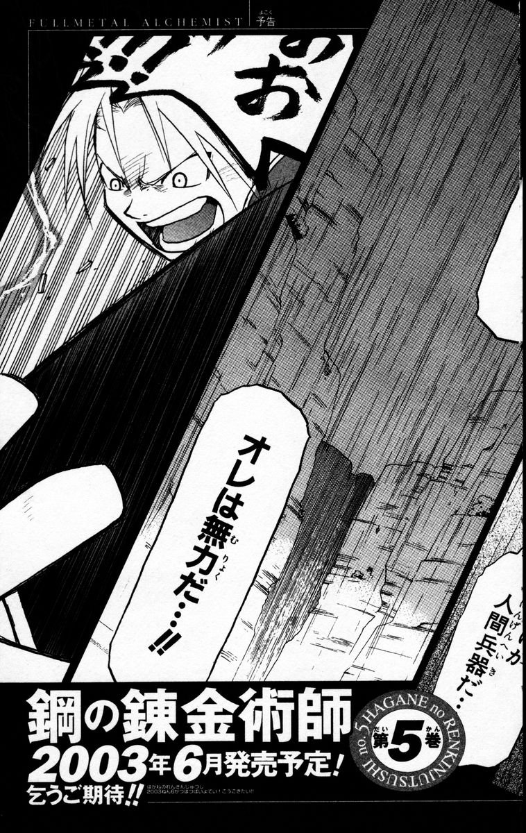 Read Fullmetal Alchemist (pt) Manga Online
