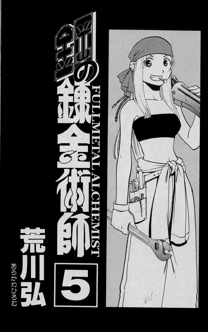 Read Fullmetal Alchemist (pt) Manga Online