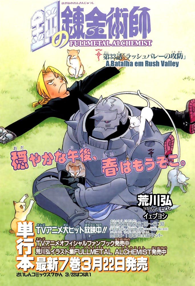 Read Fullmetal Alchemist (pt) Manga Online