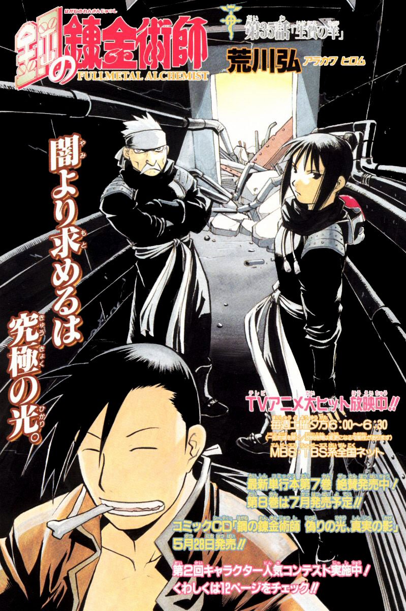Read Fullmetal Alchemist (pt) Manga Online