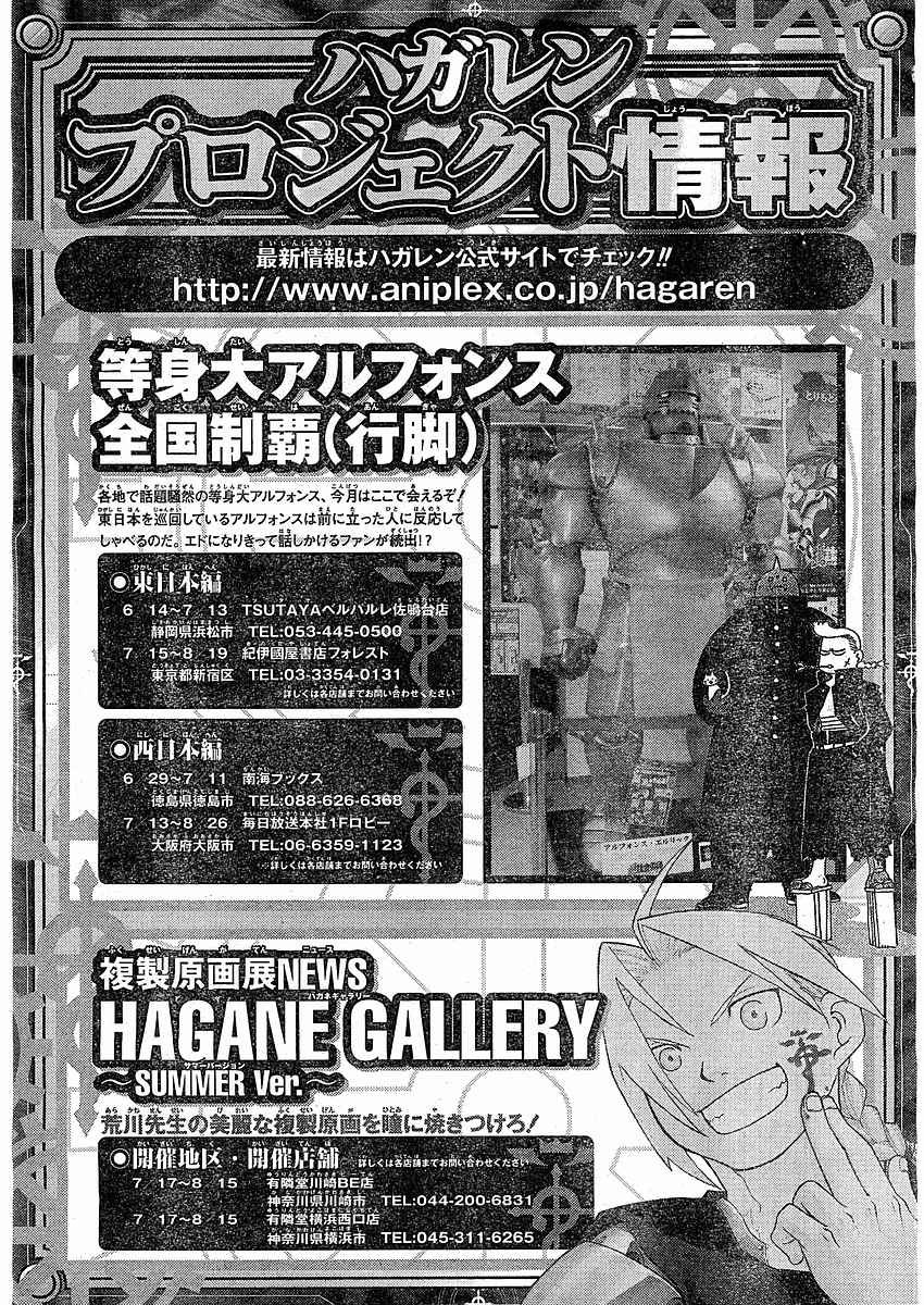 Read Fullmetal Alchemist (pt) Manga Online