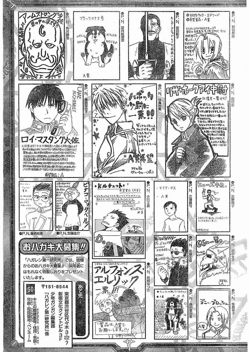Read Fullmetal Alchemist (pt) Manga Online