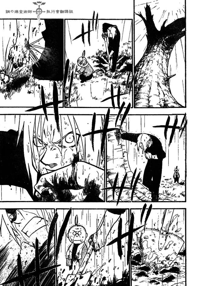Read Fullmetal Alchemist (pt) Manga Online