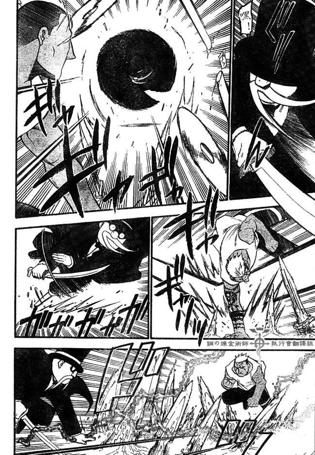 Read Fullmetal Alchemist (pt) Manga Online