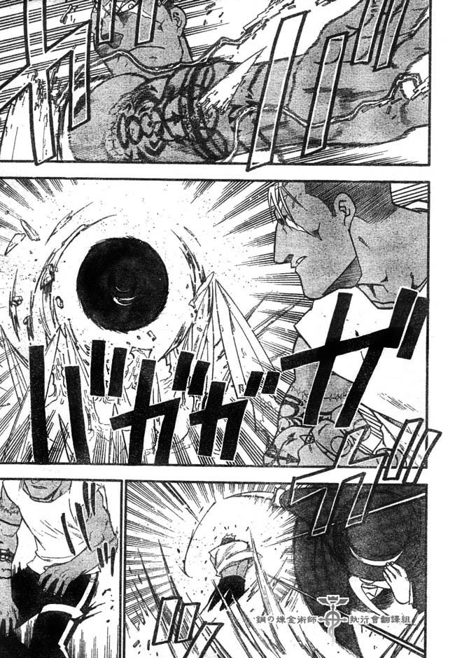 Read Fullmetal Alchemist (pt) Manga Online