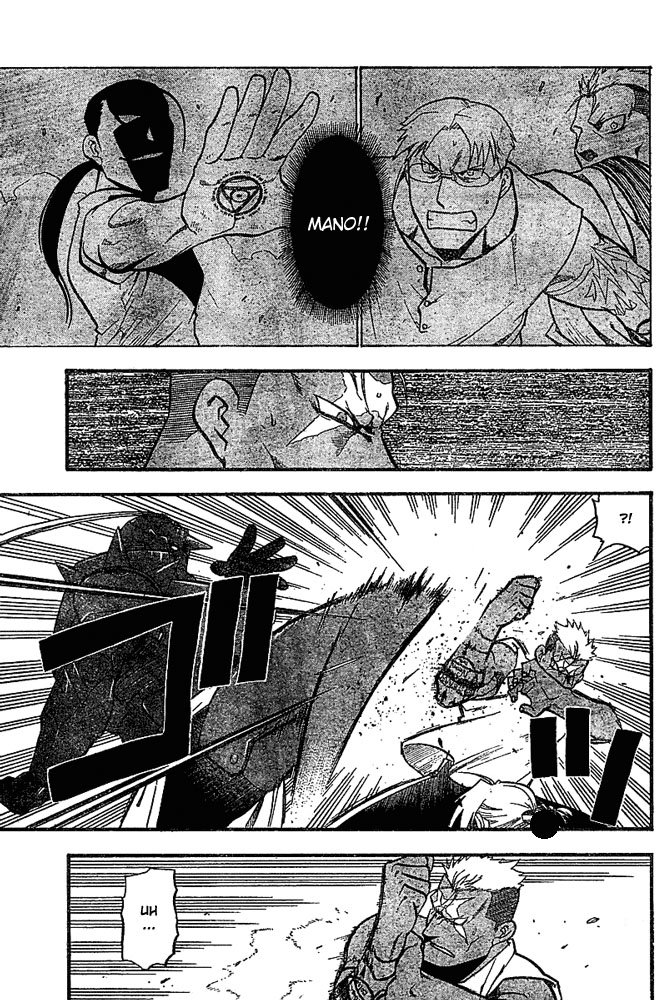 Read Fullmetal Alchemist (pt) Manga Online