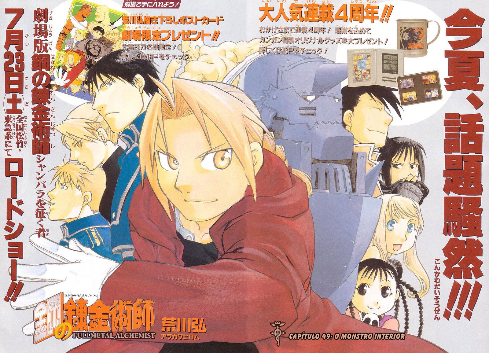Read Fullmetal Alchemist (pt) Manga Online