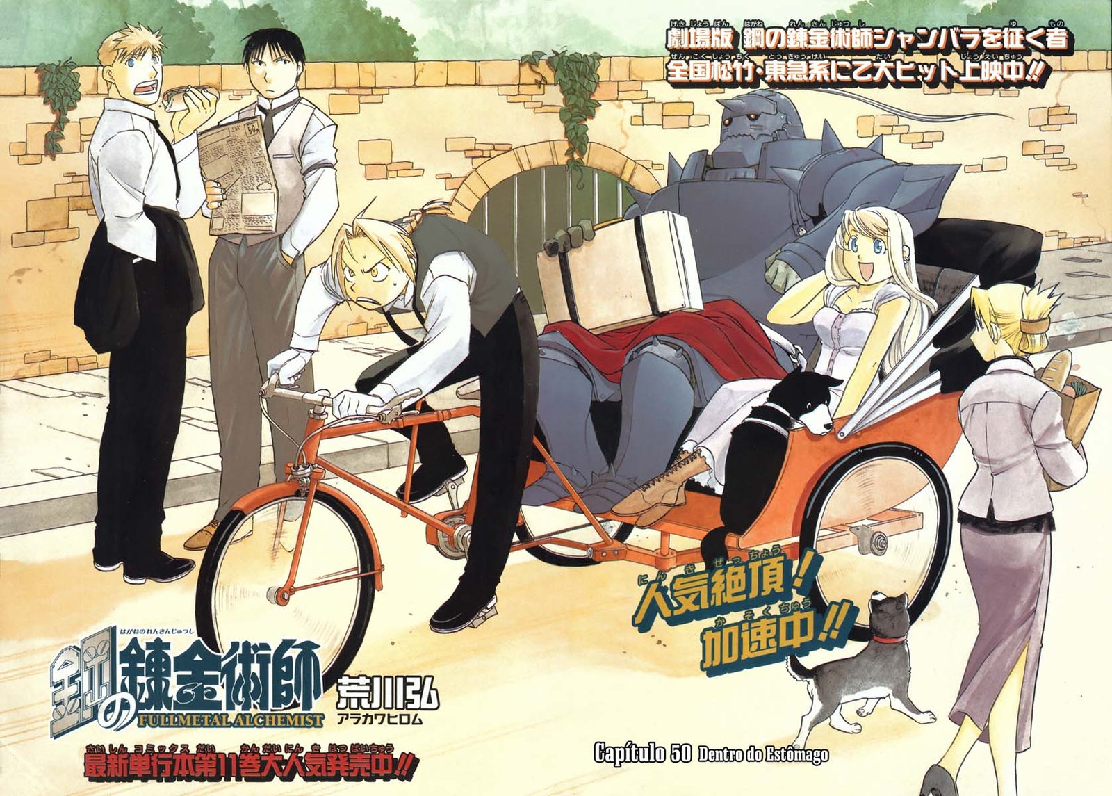 Read Fullmetal Alchemist (pt) Manga Online