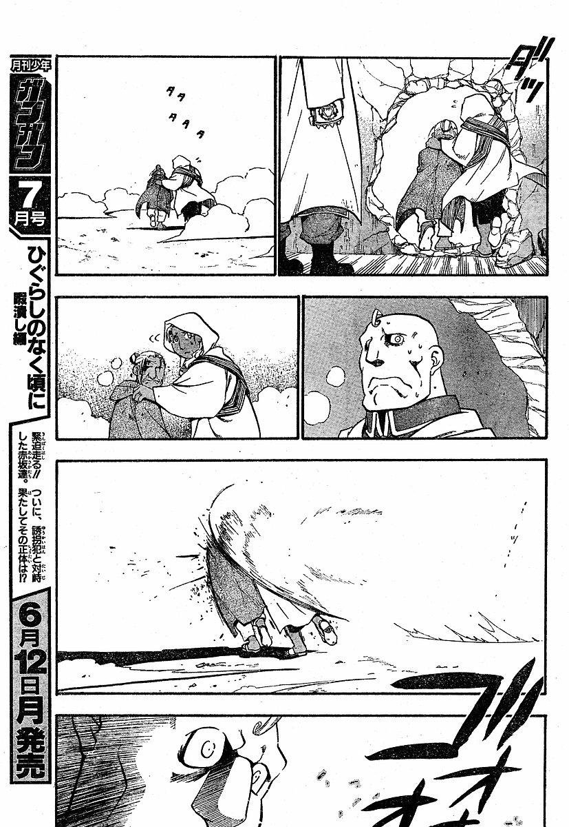 Read Fullmetal Alchemist (pt) Manga Online