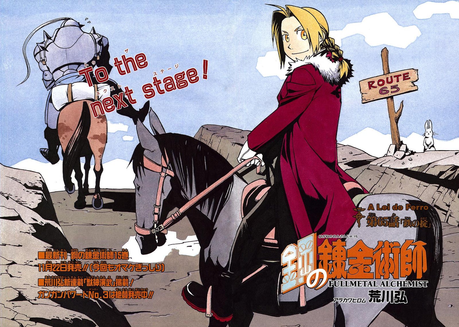 Read Fullmetal Alchemist (pt) Manga Online