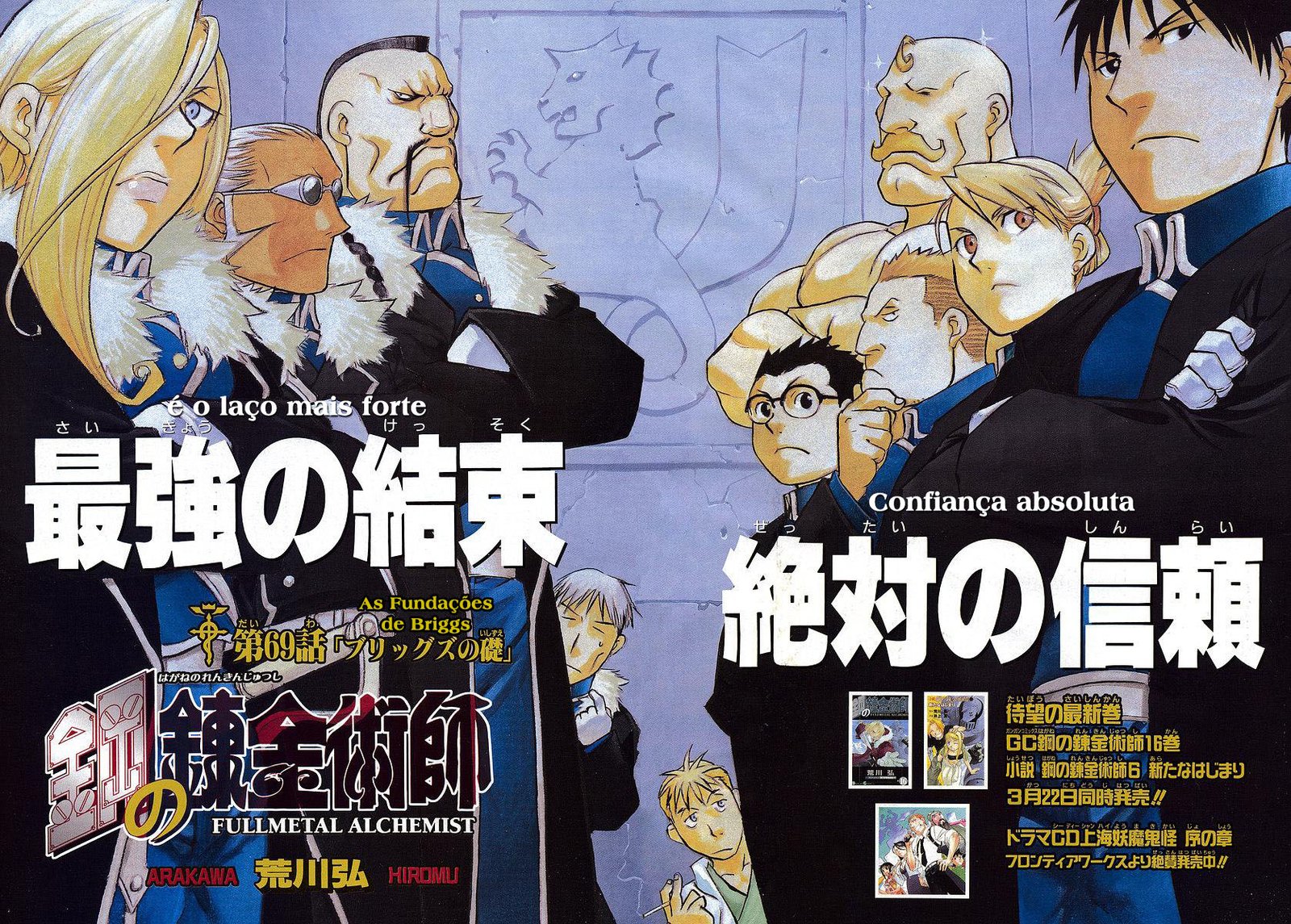 Read Fullmetal Alchemist (pt) Manga Online