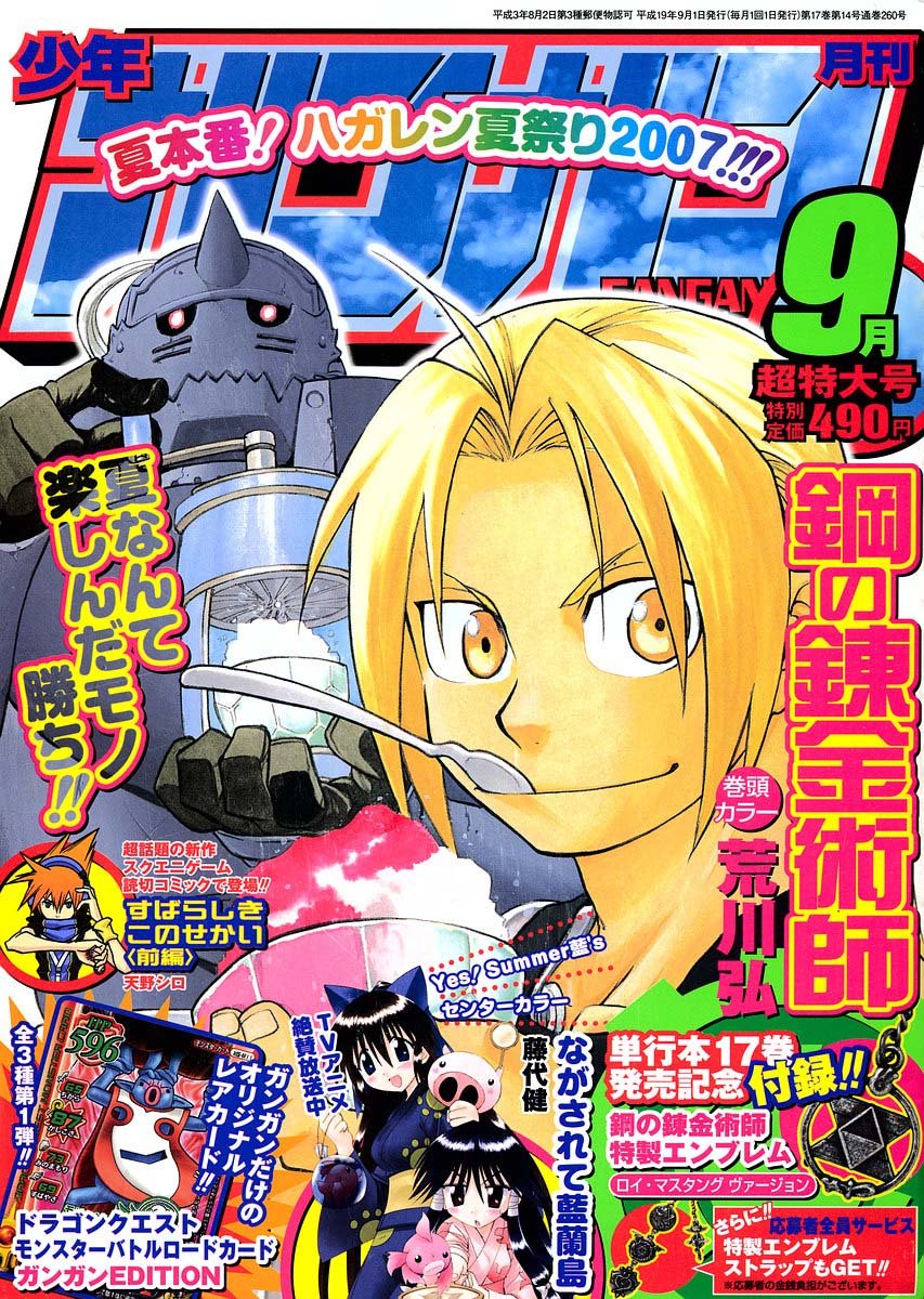 Read Fullmetal Alchemist (pt) Manga Online