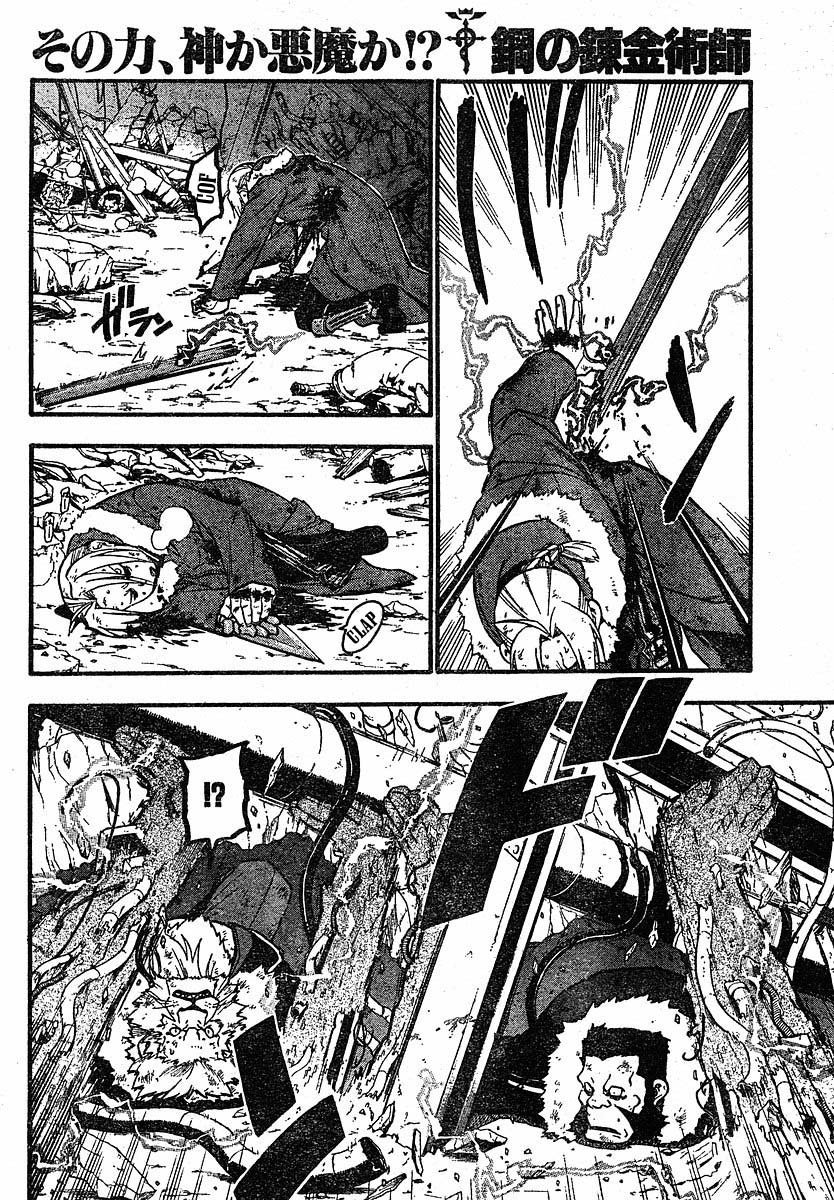 Read Fullmetal Alchemist (pt) Manga Online