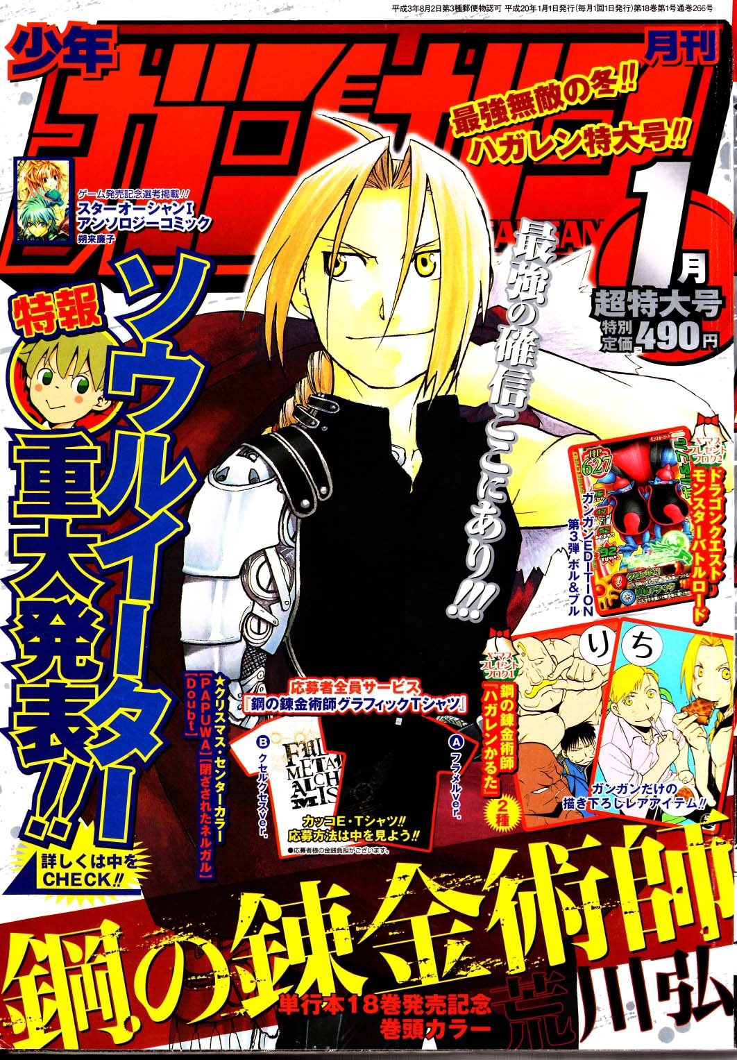 Read Fullmetal Alchemist (pt) Manga Online