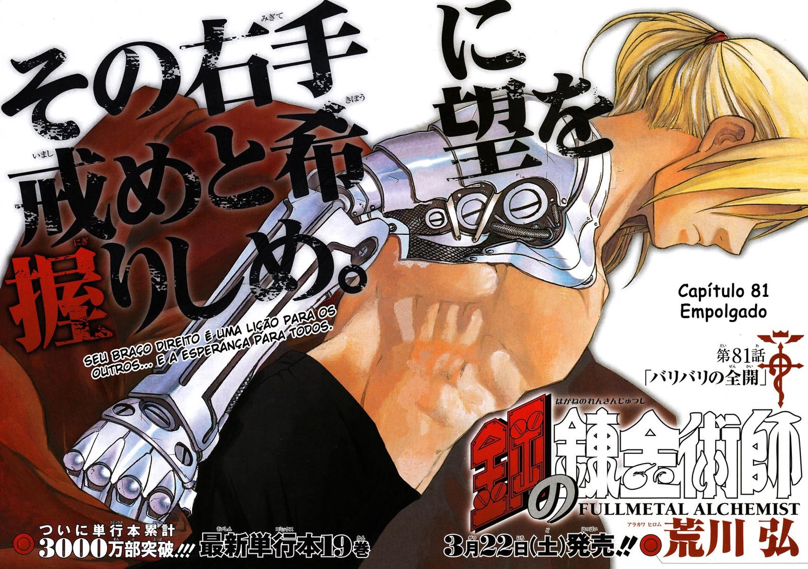 Read Fullmetal Alchemist (pt) Manga Online