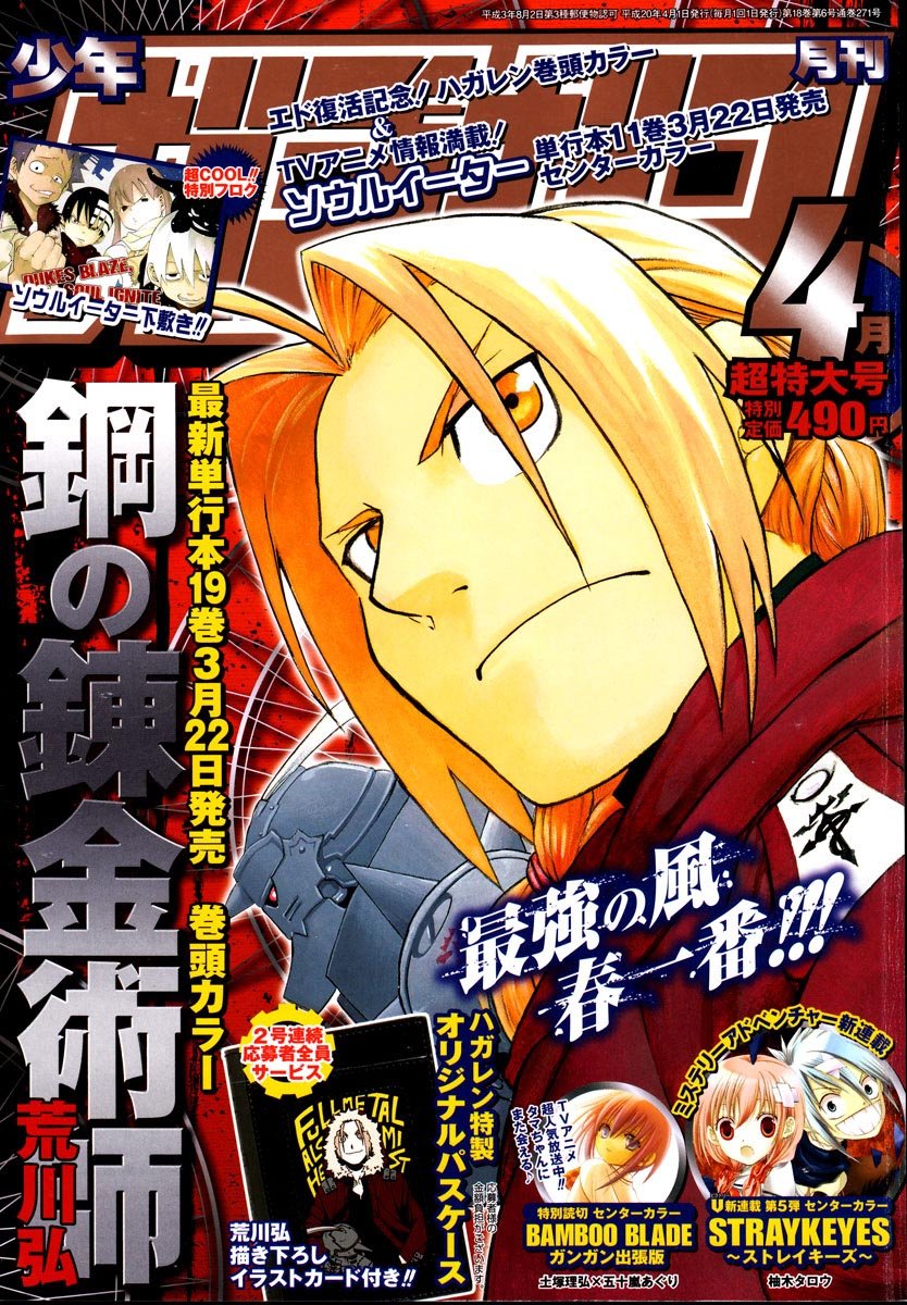 Read Fullmetal Alchemist (pt) Manga Online
