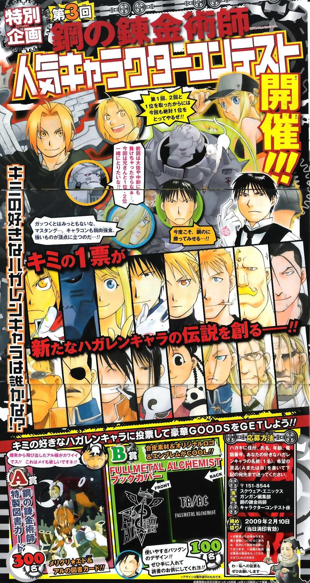 Read Fullmetal Alchemist (pt) Manga Online