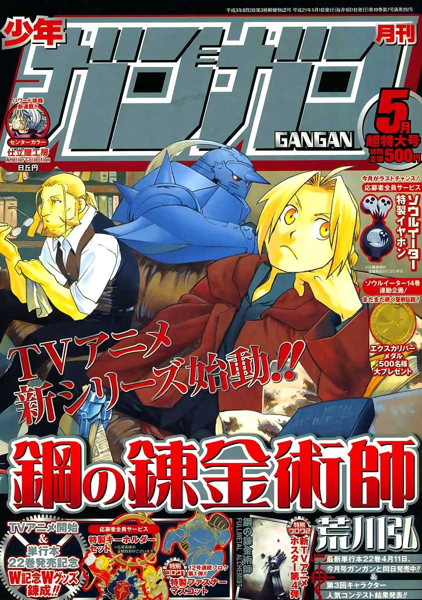 Read Fullmetal Alchemist (pt) Manga Online