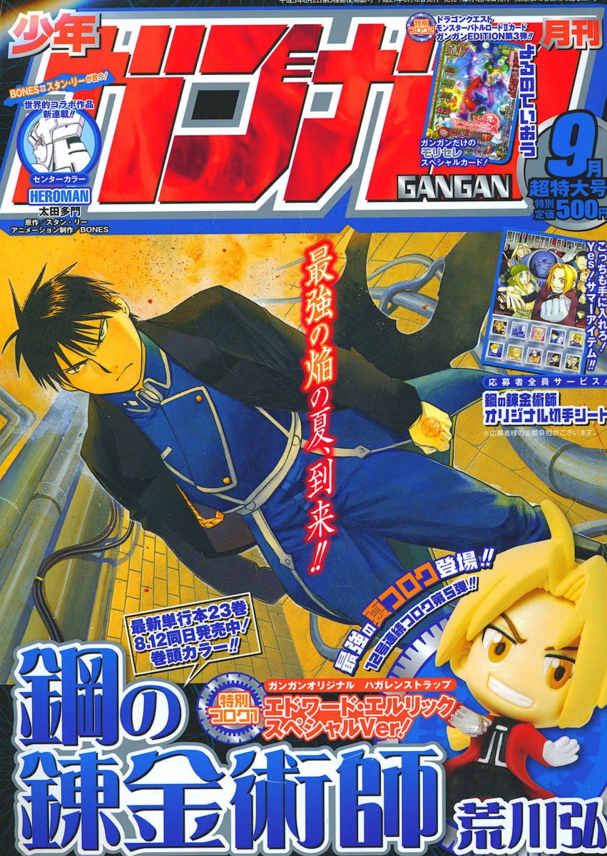 Read Fullmetal Alchemist (pt) Manga Online