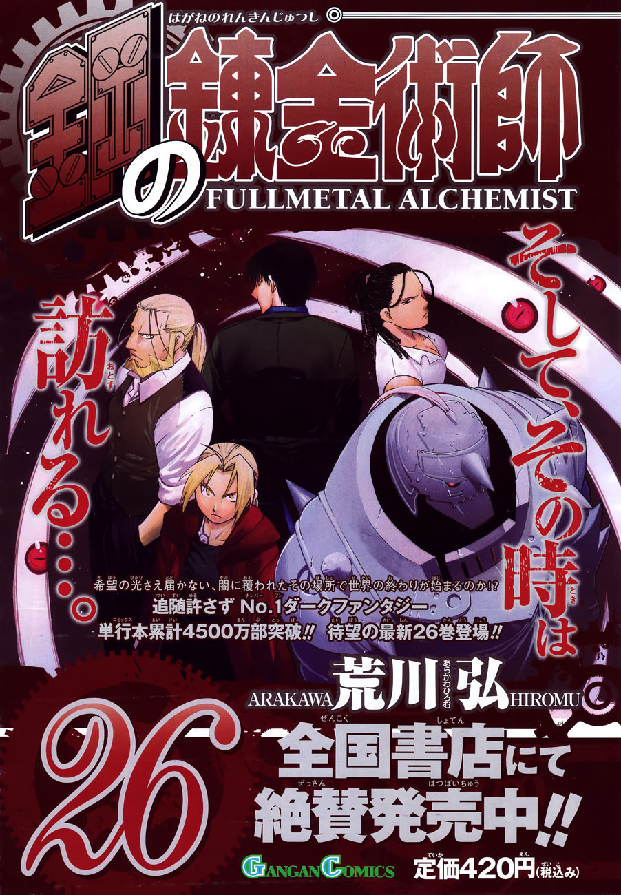 Read Fullmetal Alchemist (pt) Manga Online