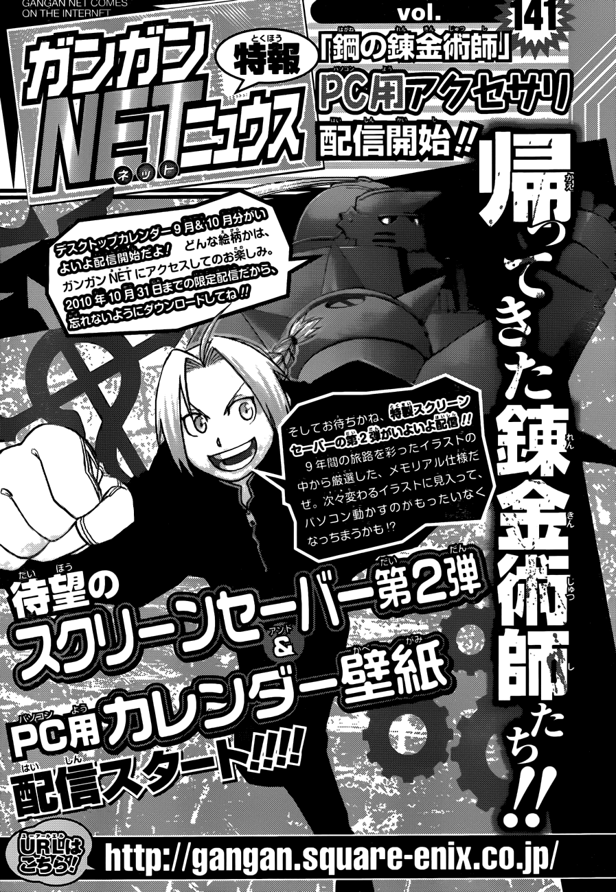 Read Fullmetal Alchemist (pt) Manga Online