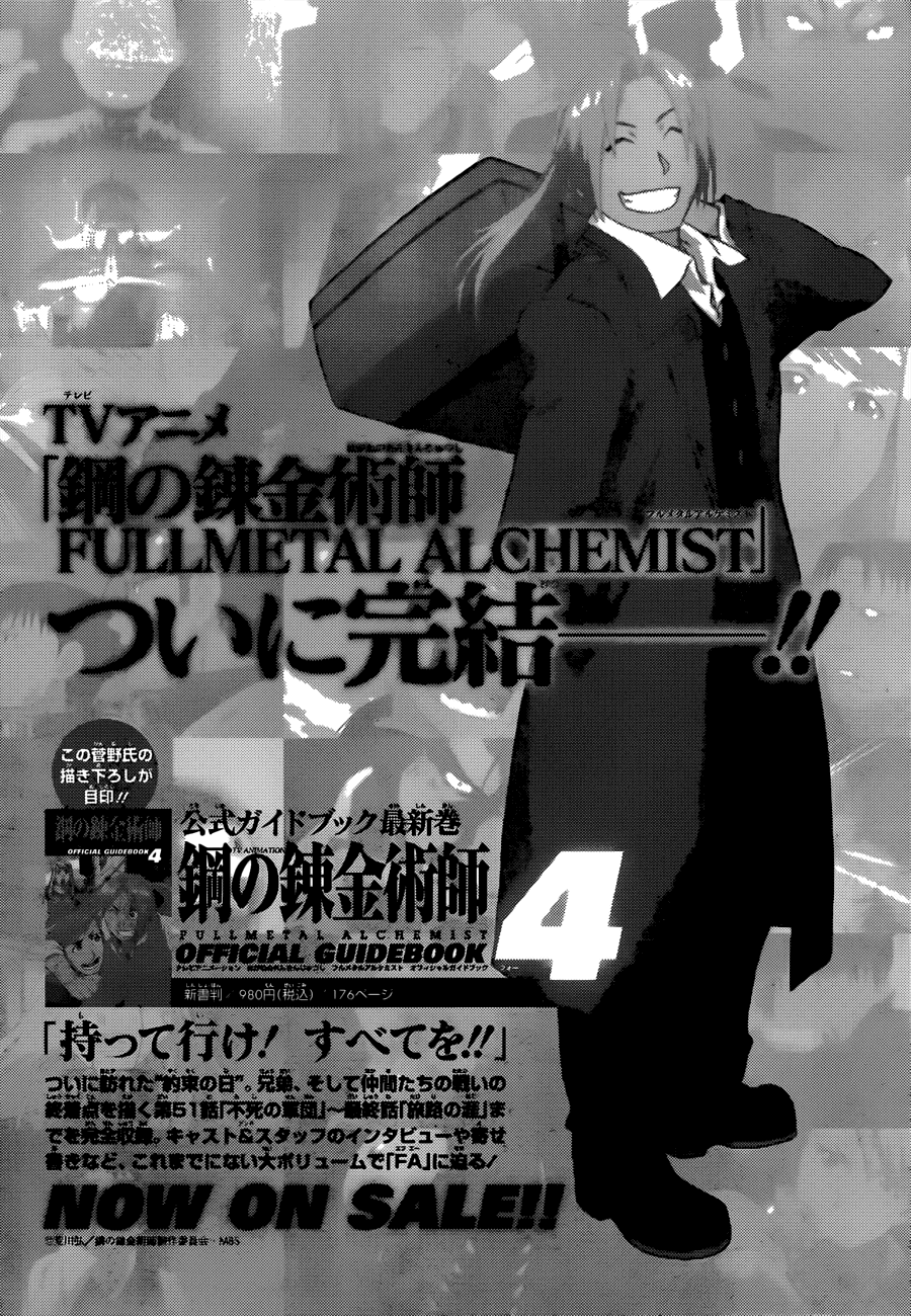 Read Fullmetal Alchemist (pt) Manga Online