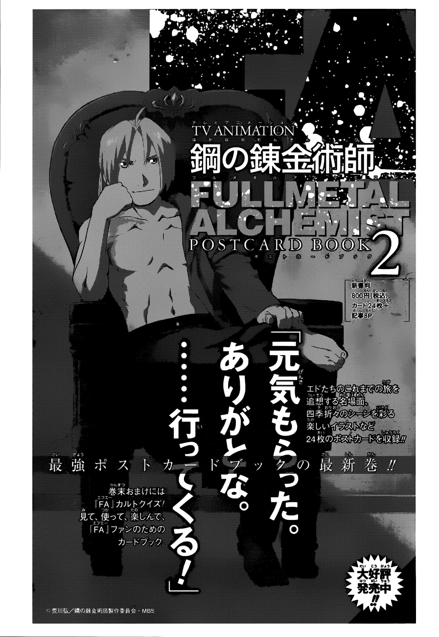 Read Fullmetal Alchemist (pt) Manga Online