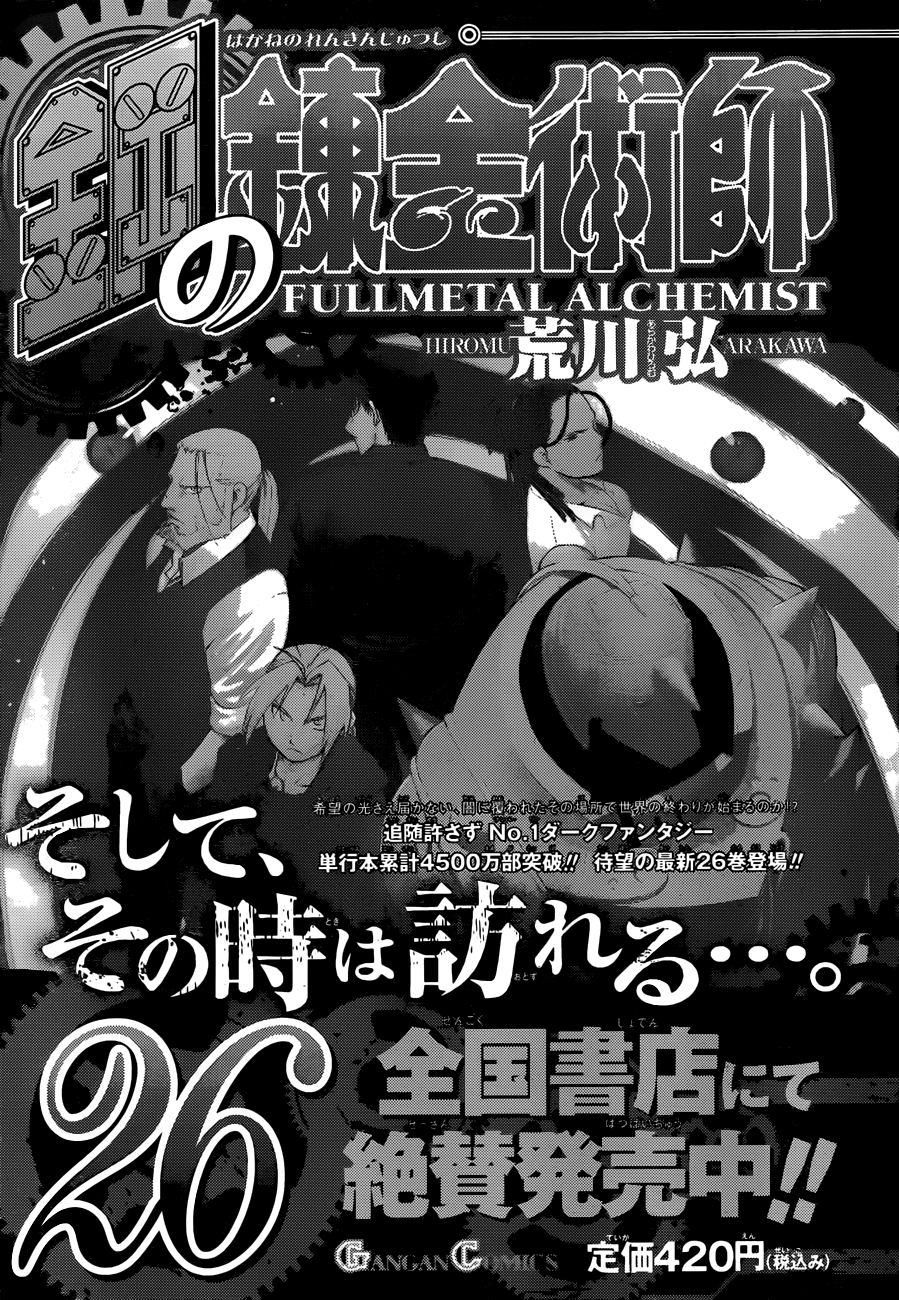 Read Fullmetal Alchemist (pt) Manga Online