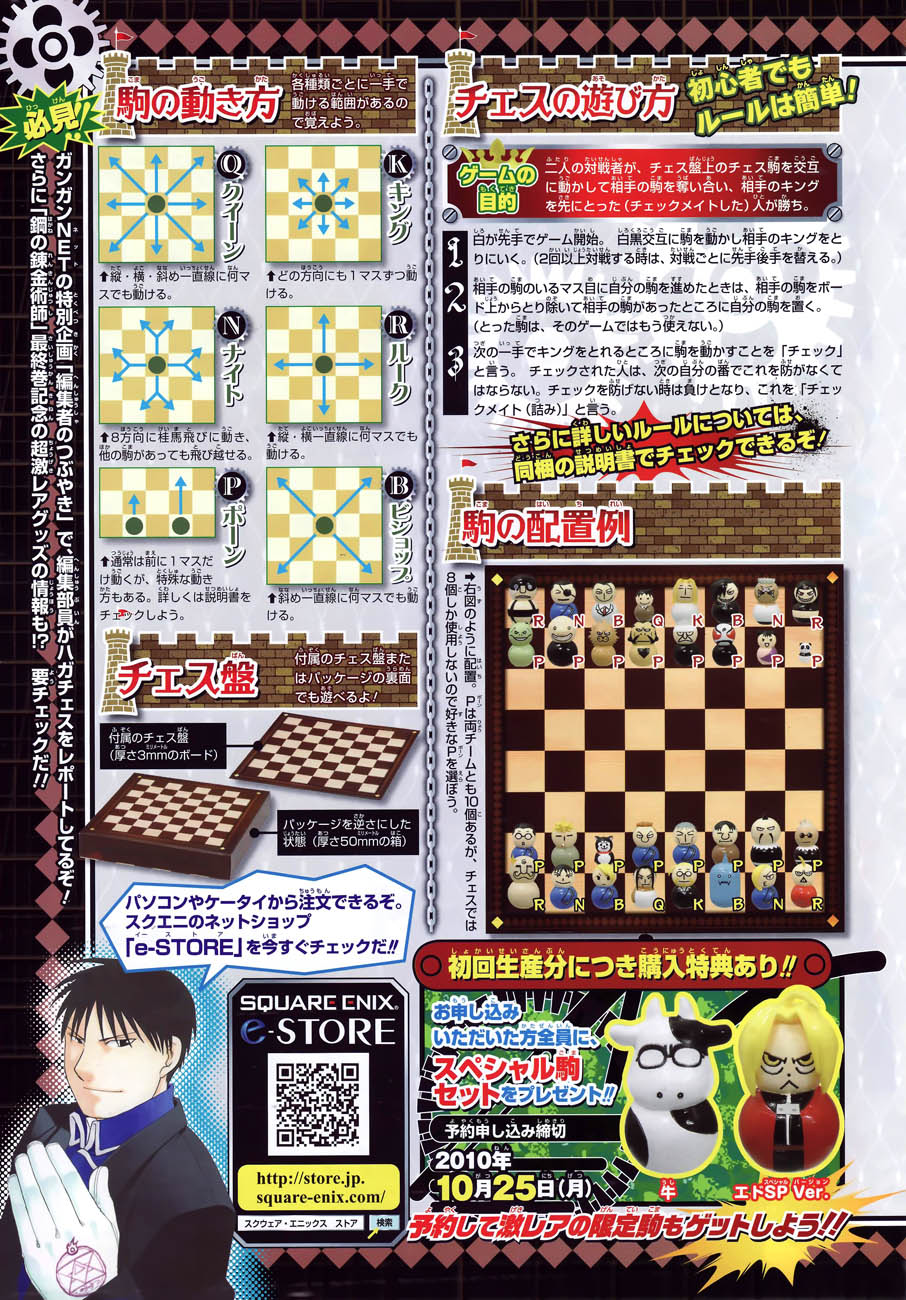 Read Fullmetal Alchemist (pt) Manga Online