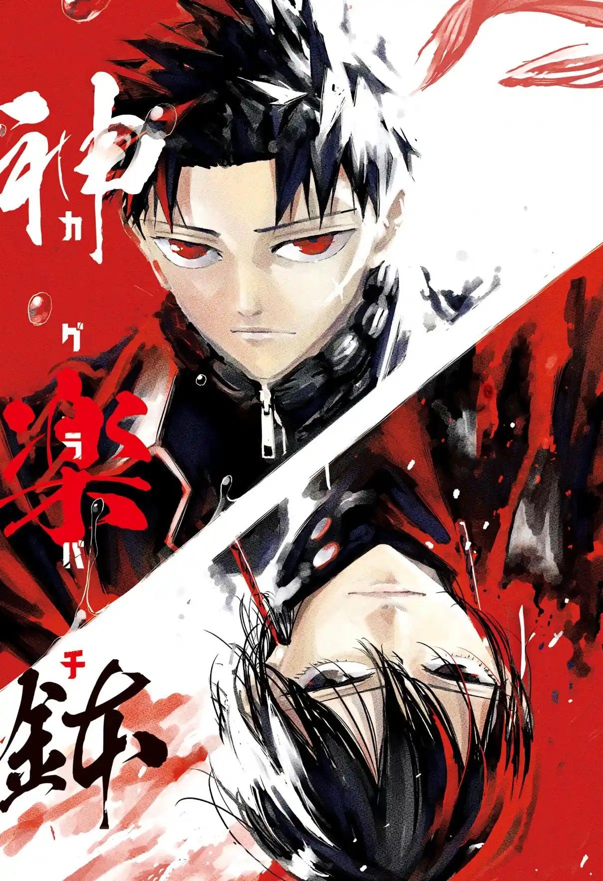 Read KaguraBachi (pt) Manga Online