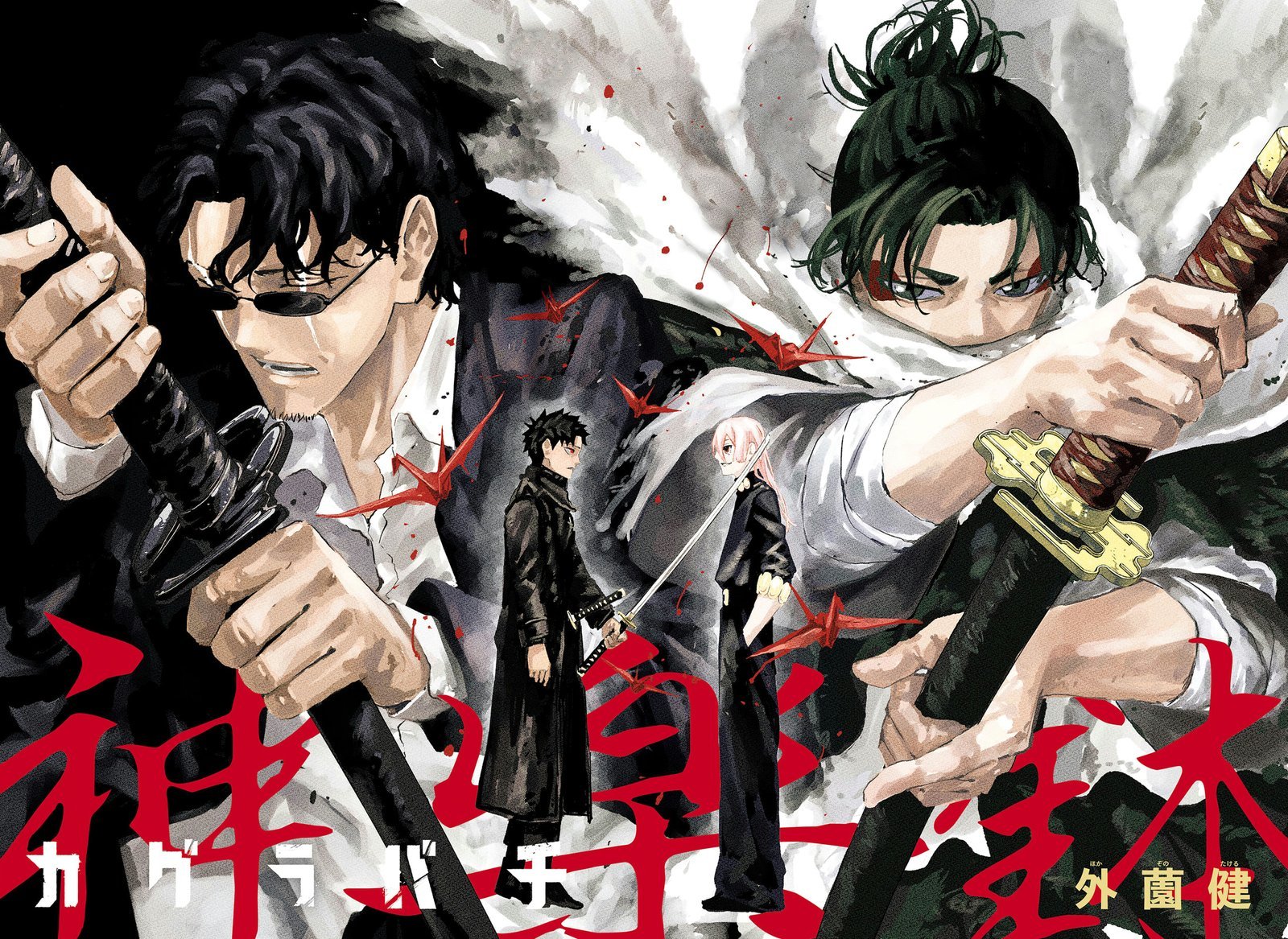 Read KaguraBachi (pt) Manga Online