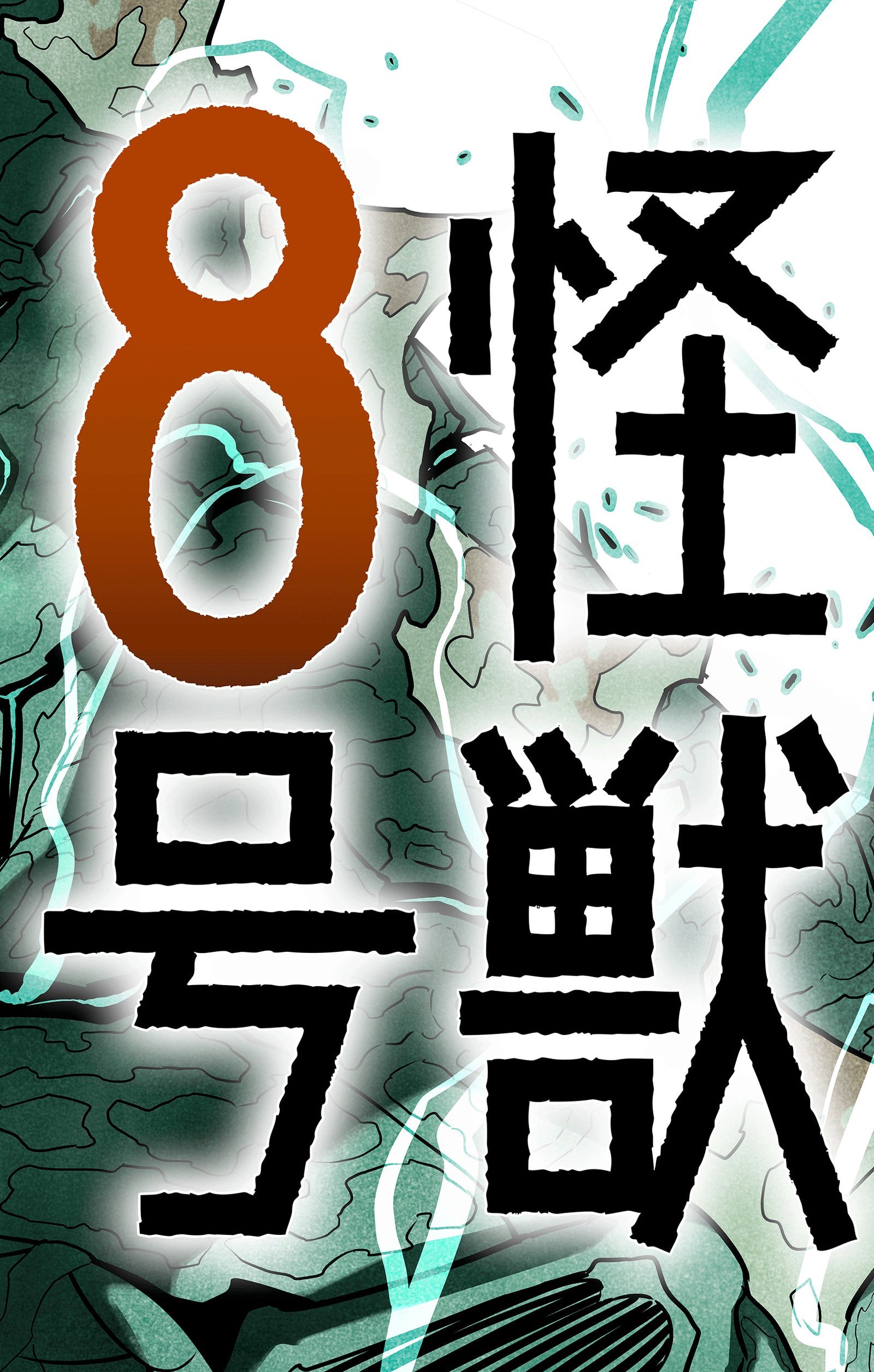 Read Kaiju No. 8 (pt) Manga Online