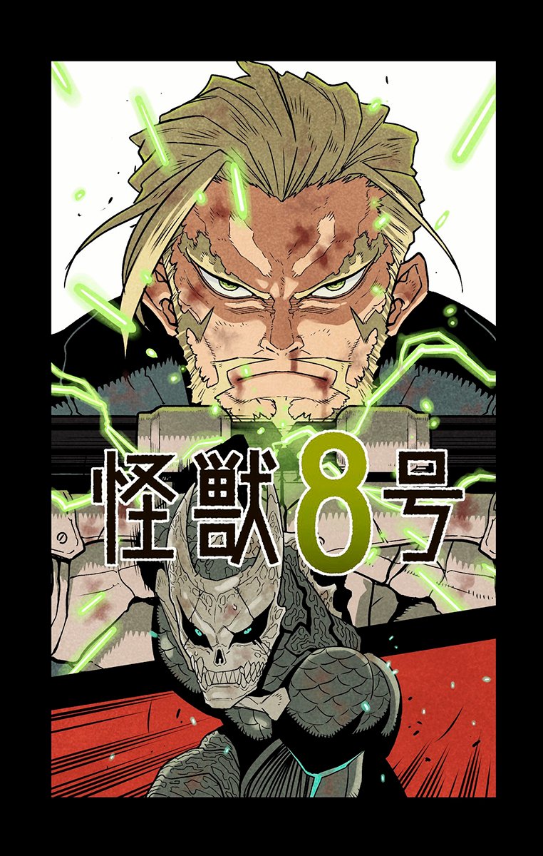 Read Kaiju No. 8 (pt) Manga Online