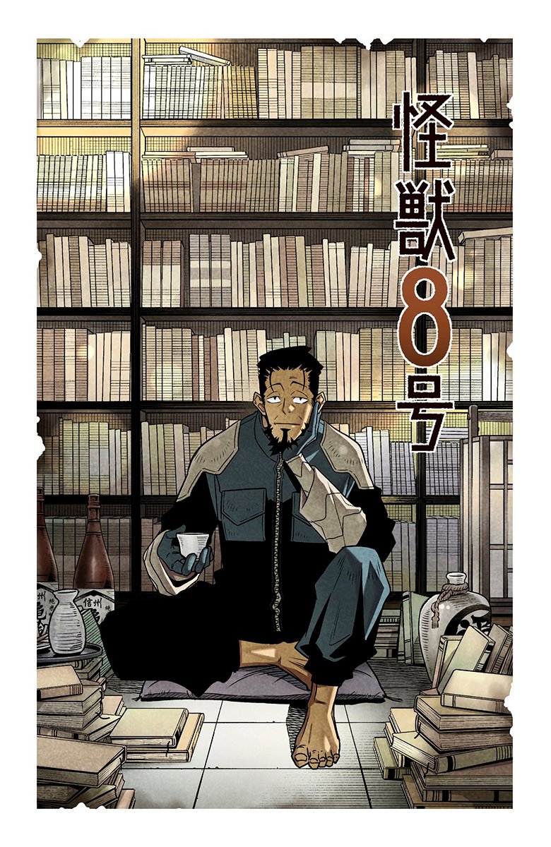 Read Kaiju No. 8 (pt) Manga Online