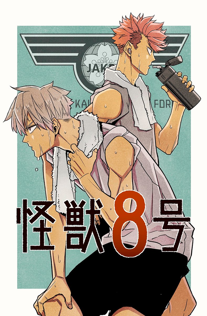 Read Kaiju No. 8 (pt) Manga Online