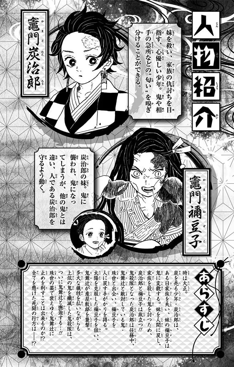 Read Kimetsu no Yaiba (pt) Manga Online