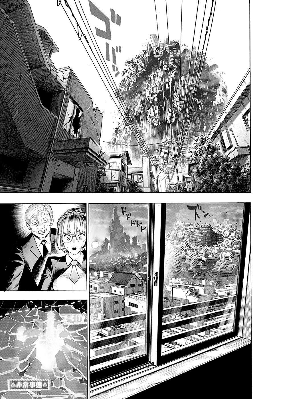 Read One Punch Man (pt) Manga Online